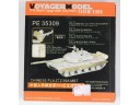 VOYAGER MODEL 沃雅 改造套件 FOR 1/35 Chinese PLA ZTZ 99A MBT for HOBBY BOSS 82439 NO.PE35309